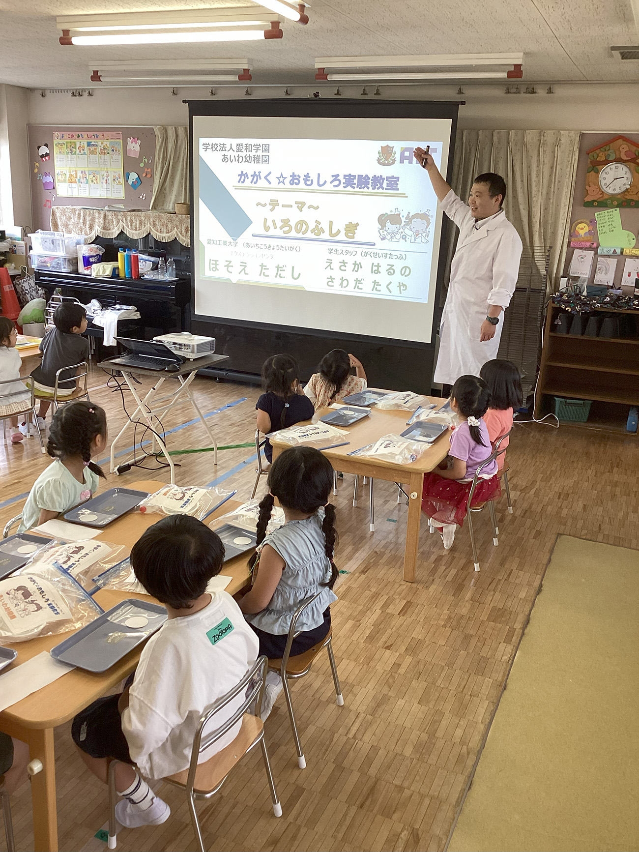 かがくおもしろ☆実験教室～年中組～