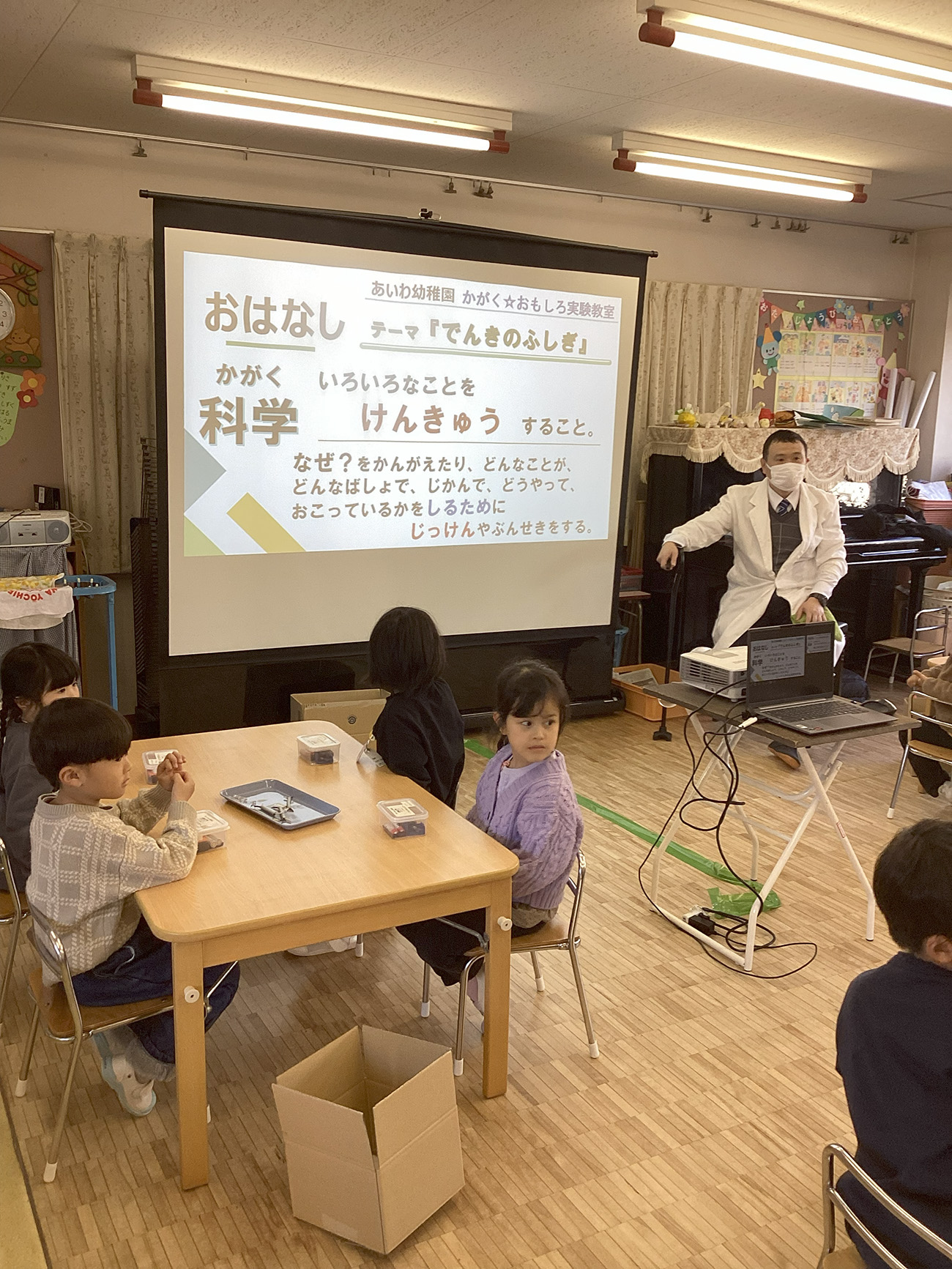 「かがく☆おもしろ実験教室」第2クール　第6回目　『電気』 ～でんきのふしぎ～