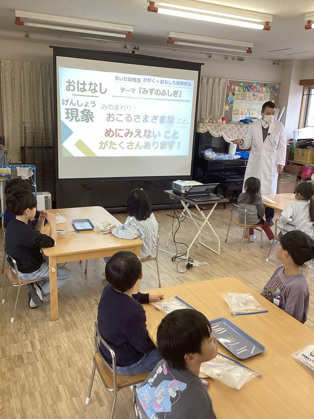 かがく☆おもしろ実験教室第3クール　第2回目