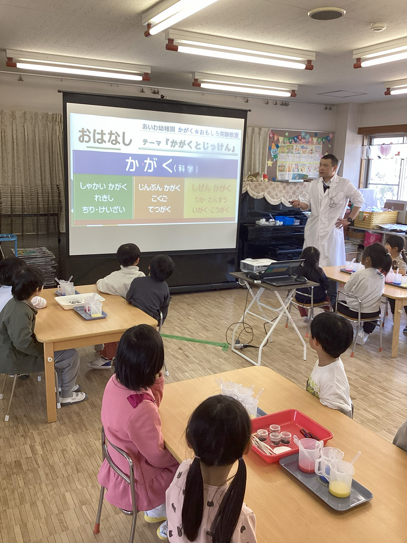 かがく☆おもしろ実験教室第3クール　第1回目